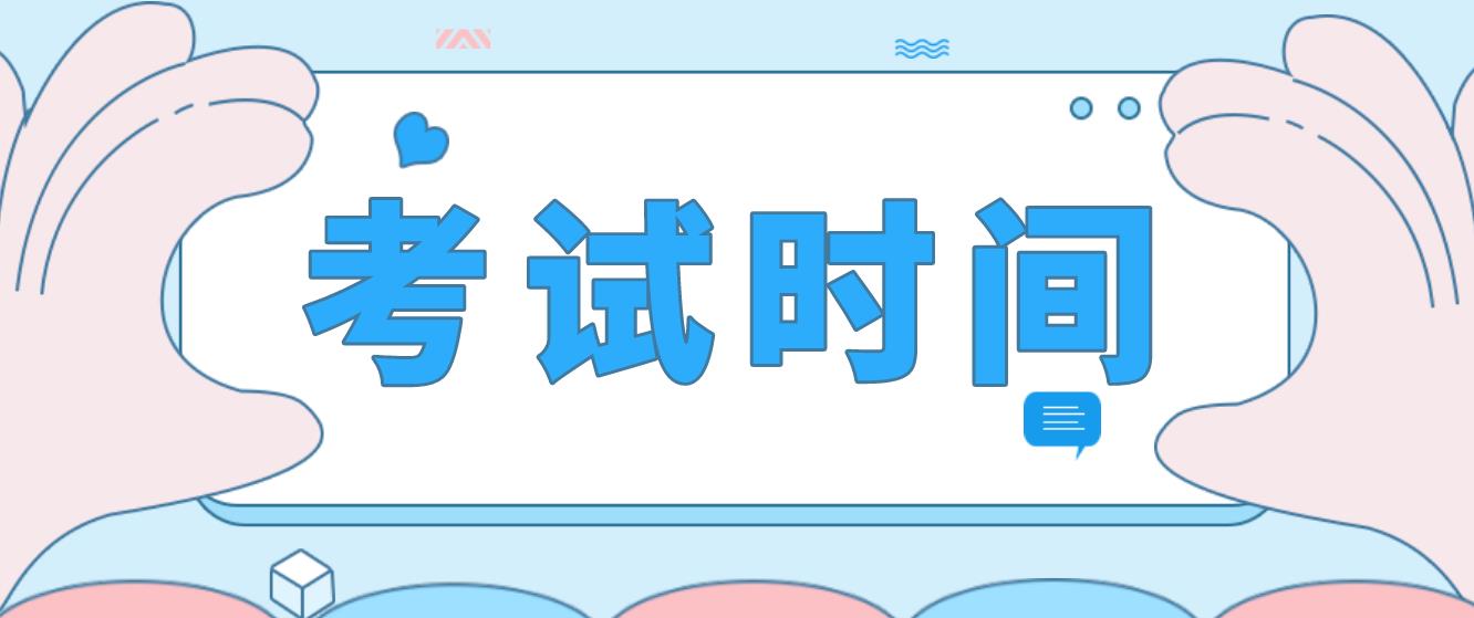 2022年9月全国计算机等级考试时间