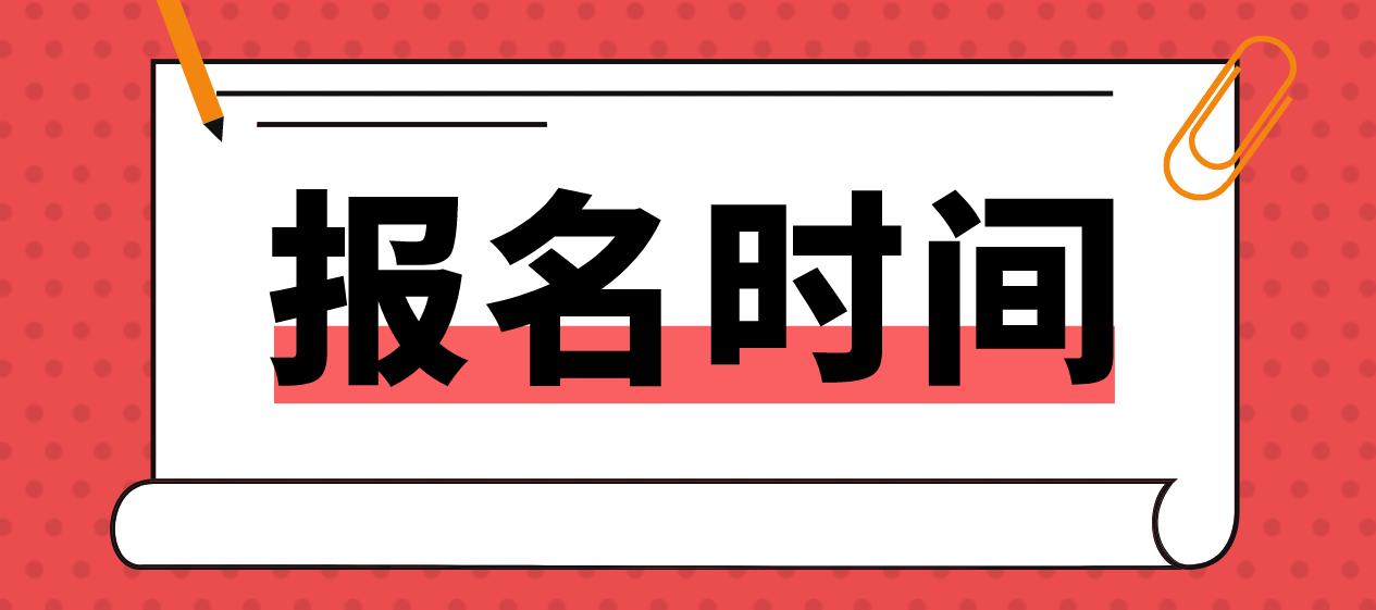 内蒙古2023年上半年全国计算机等级考试报名时间！