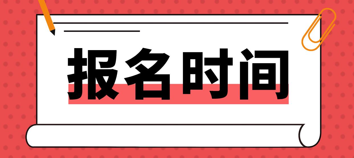 2023年广东省全国计算机等级考试报名时间！(图1)