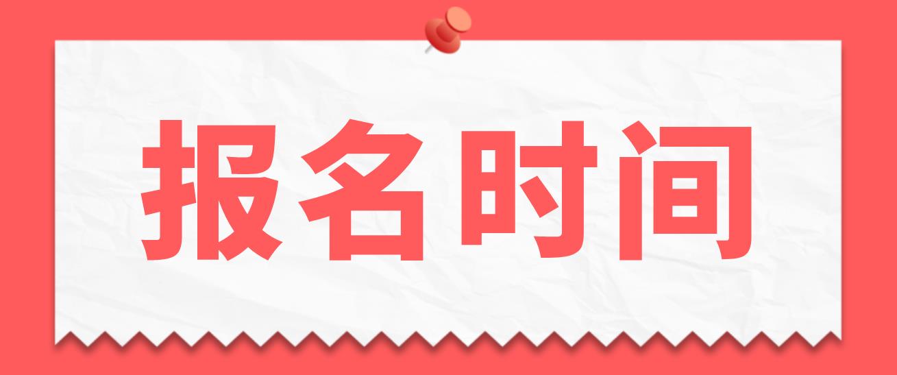 湖北2023年上半年全国计算机等级考试（湖北考区）报名时间(图1)