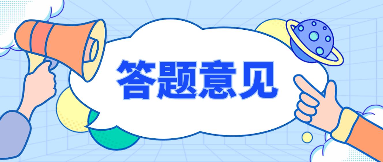 计算机二级C、C++、Python和JAVA 考生答题建议