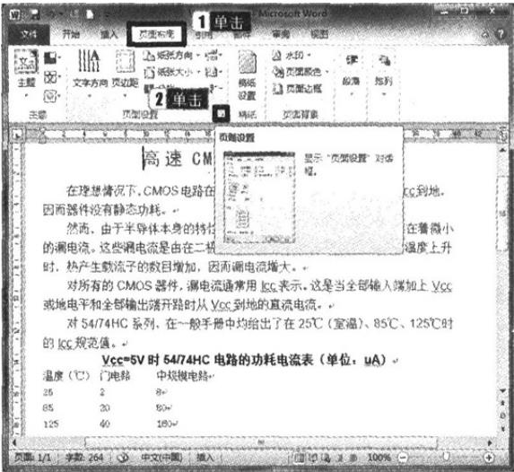 计算机《一级基础及 全 MS Office 应用》真题题库二 计算机《一级基础及 全 MS Office 应用》真题题库二(图3)