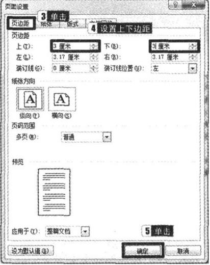 计算机《一级基础及 全 MS Office 应用》真题题库二 计算机《一级基础及 全 MS Office 应用》真题题库二(图4)