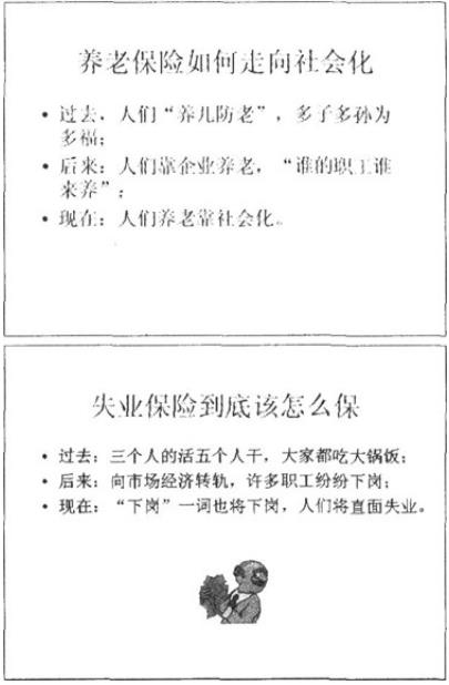 计算机《一级基础及 全 MS Office 应用》真题题库四(图1)