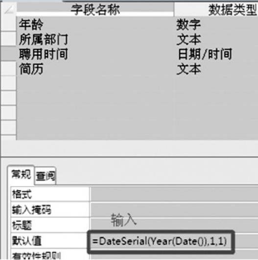 NCRE《二级 全 Access数据库程序设计》题库五(图3)