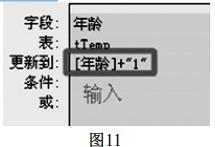 NCRE《二级 全 Access数据库程序设计》题库六(图5)