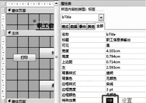  NCRE《二级 全 Access数据库程序设计》题库七