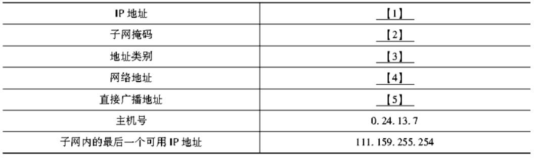 全国计算机等级考试《三级网络技术》四