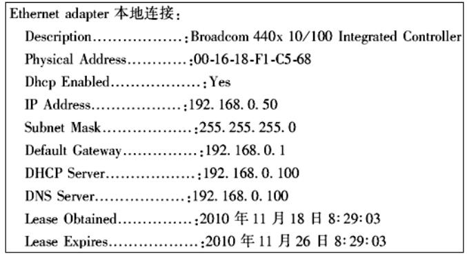 全国计算机等级考试《三级网络技术》四(图3)