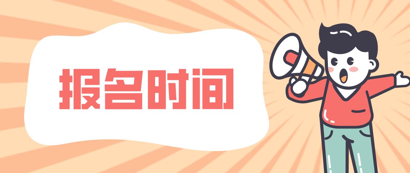 新疆2023年9月全国计算机等级考试报名通知 新疆2023年9月全国计算机等级考试报名通知(图1)