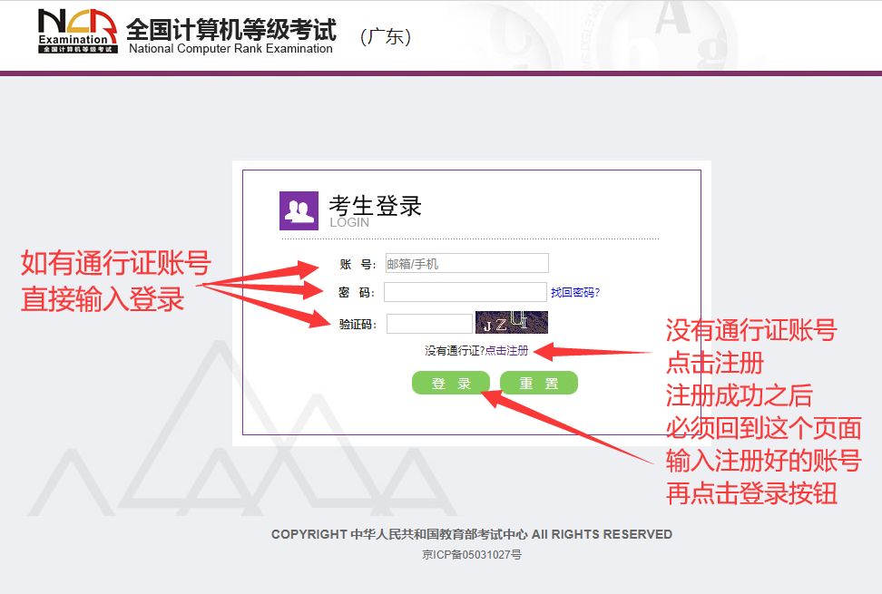 2024年3月全国计算机等级考试开始报名！(图3)