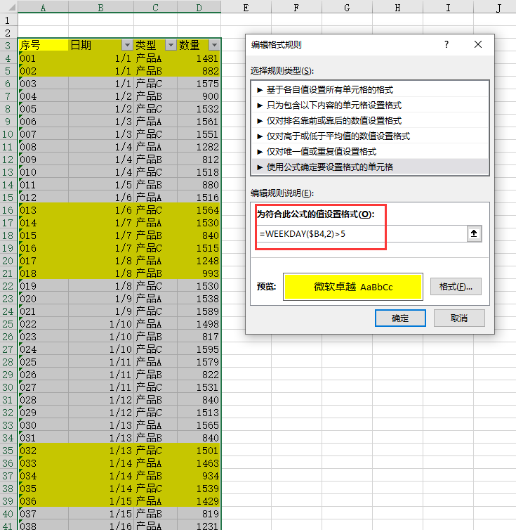 全国计算机二级MS Office真题解析(图1)