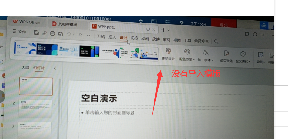 全国计算机一级WPS 真题解析一(图2)