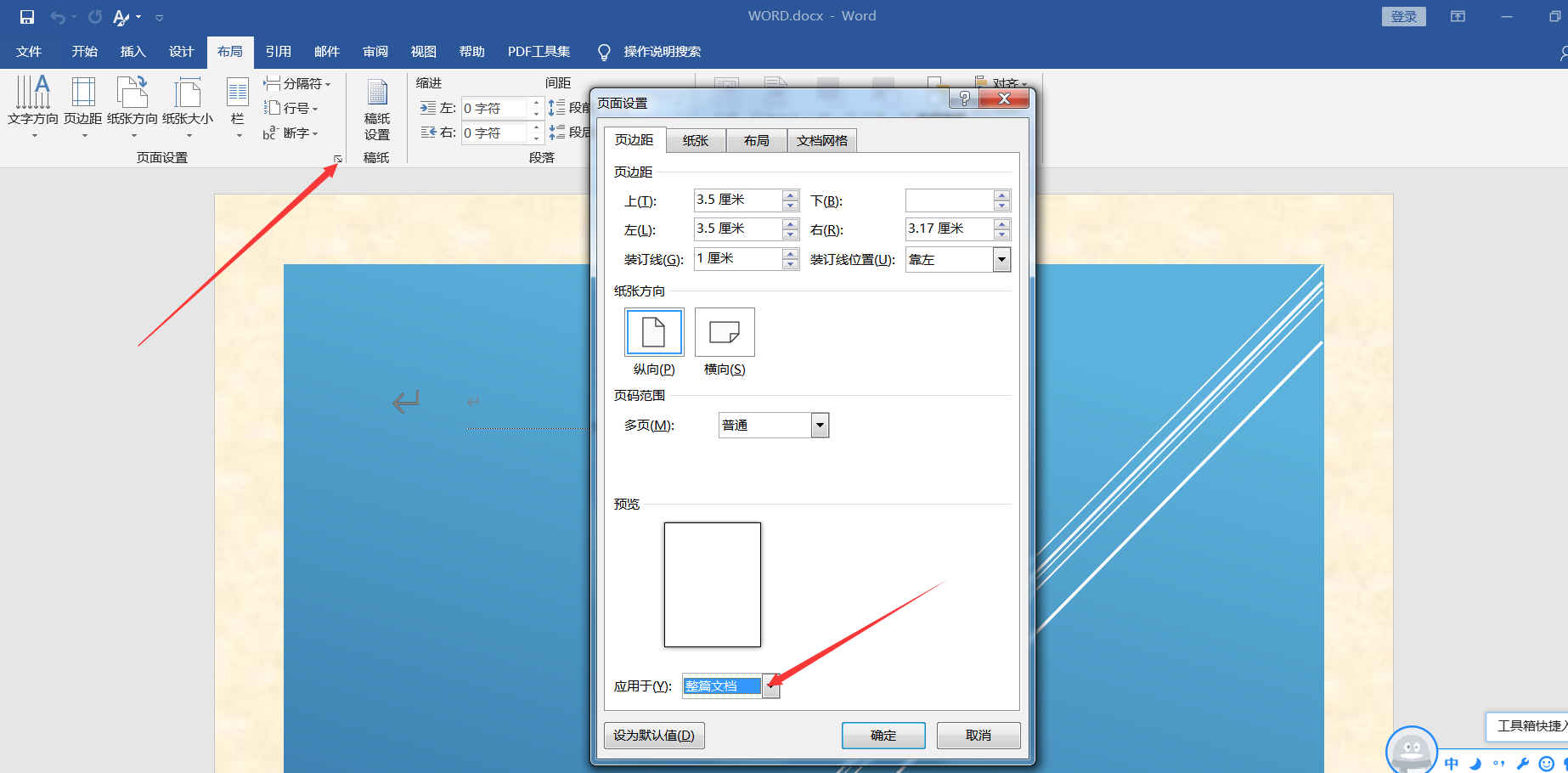 全国计算机一级MS Office 真题解析(图2)