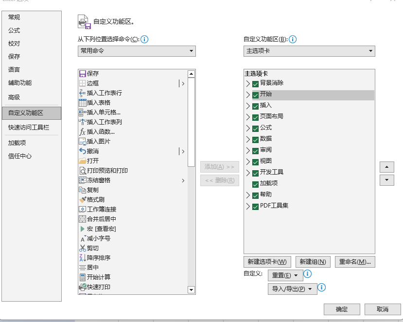 全国计算机二级ms office真题解析二