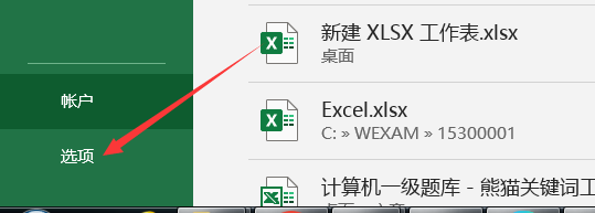 全国计算机二级ms office真题解析二(图3)