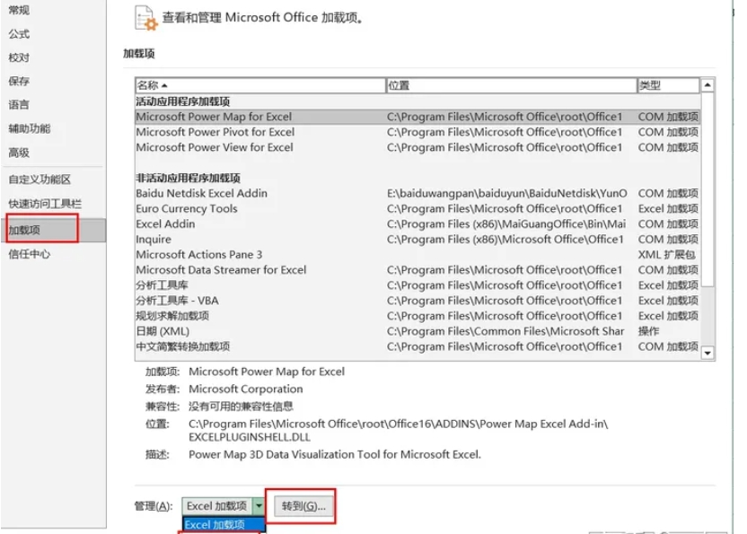 全国计算机二级ms office真题解析二(图4)