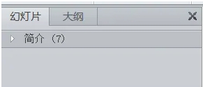  全国计算机二级PPT操作技巧有哪些？(图4)