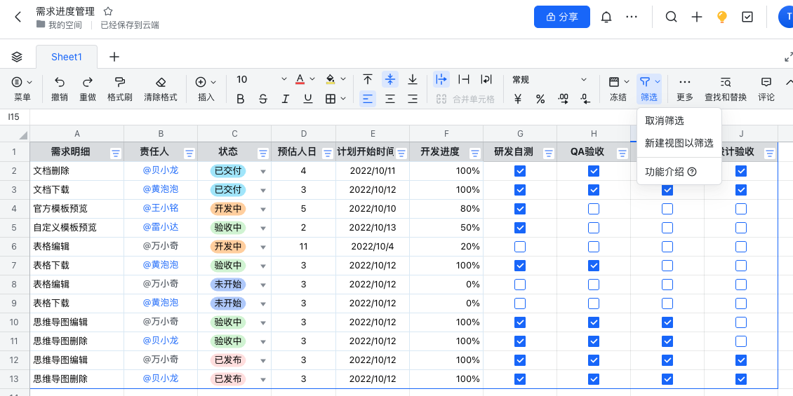 计算机二级筛选表格内容Excel高频考点