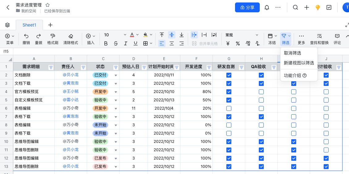 计算机二级筛选表格内容Excel高频考点(图1)
