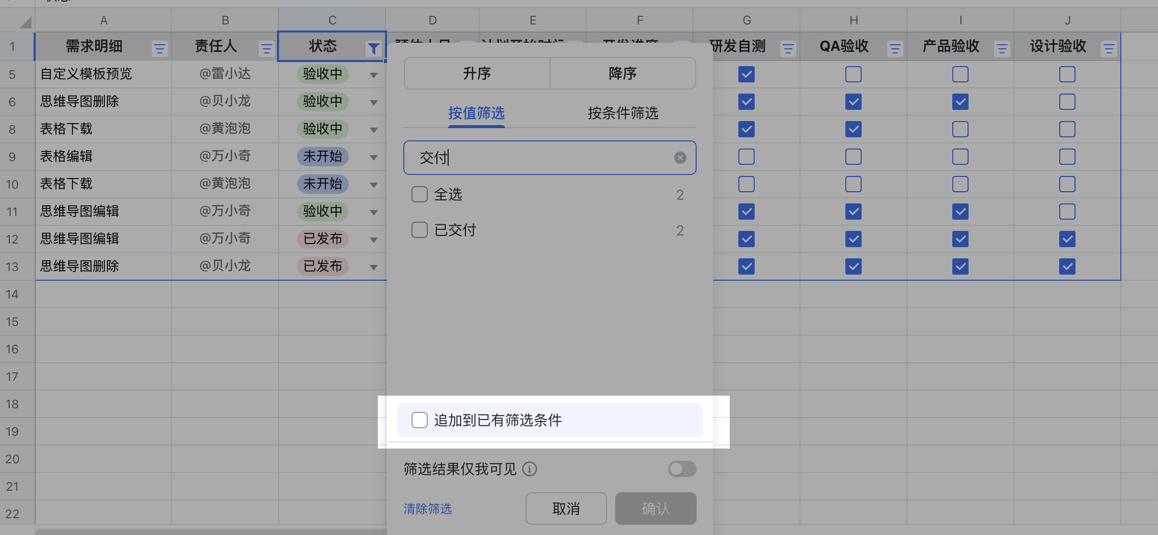 计算机二级筛选表格内容Excel高频考点(图3)
