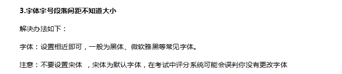 计算机二级18个常见问题（二）(图1)