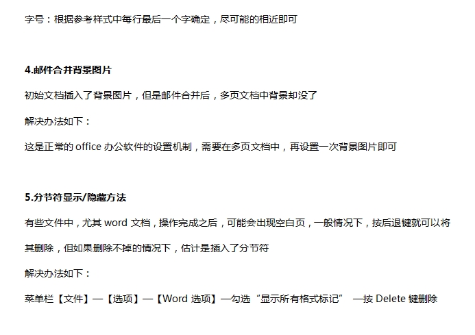 计算机二级18个常见问题（二）(图2)