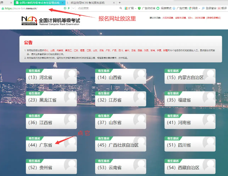 黑龙江2025年9月计算机等级考试报名时间及入口