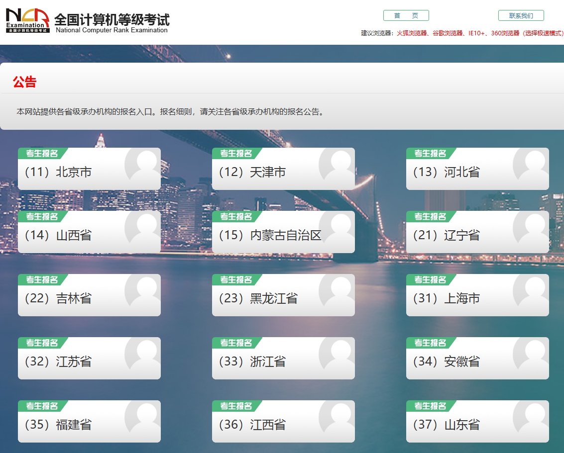 安徽2026年计算机等级考试安排(图1)