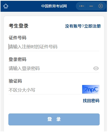 2026年全国3月计算机等级考试成绩查询通道已开通！(图3)