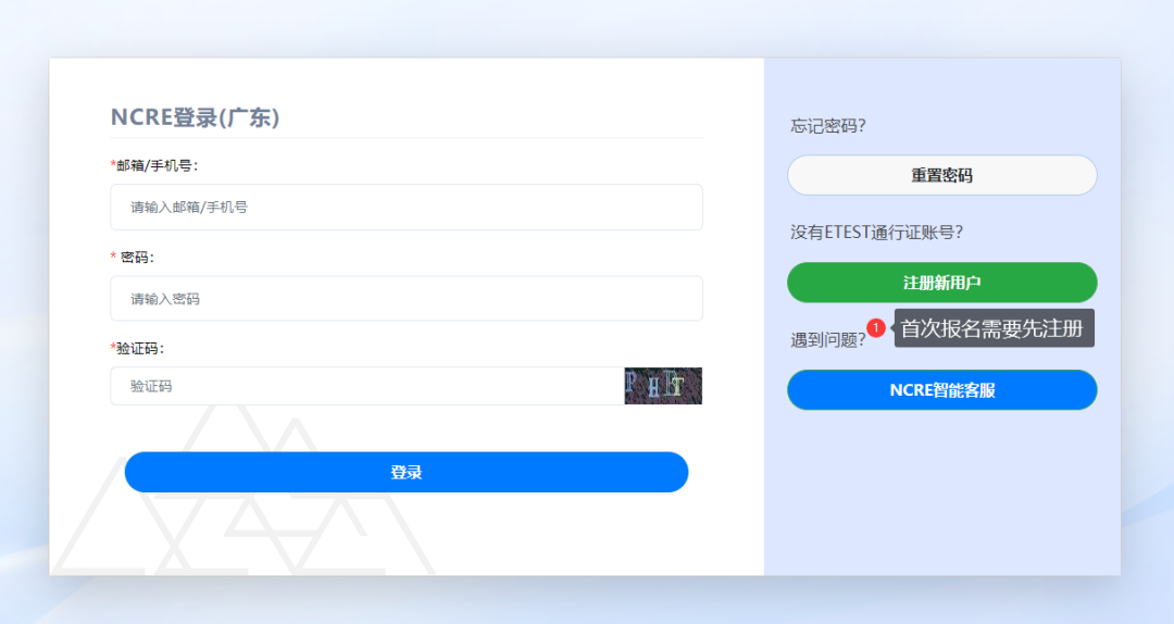 2026年9月全国计算机等级考试报名官网入口，后附详细报名流程(图2)