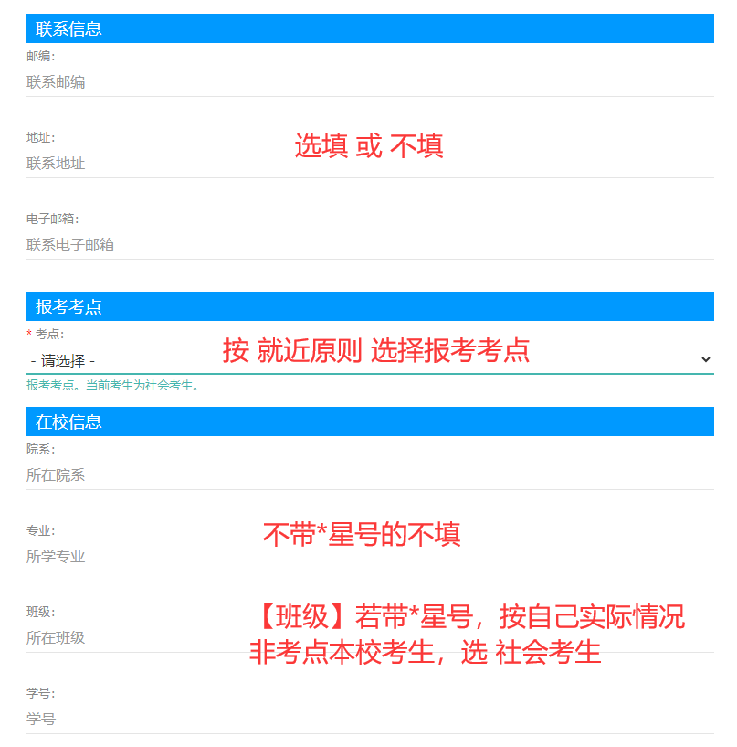 2026年9月全国计算机等级考试报名官网入口，后附详细报名流程(图6)