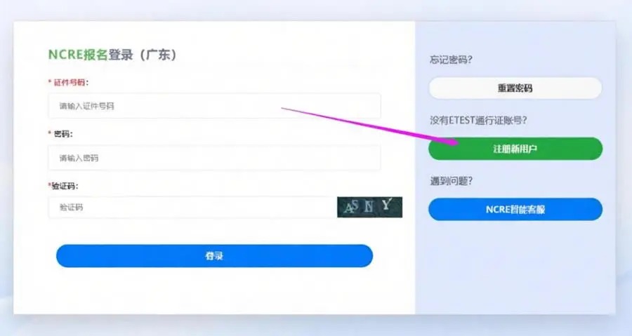 2026年9月全国计算机等级考试报名官网入口，后附详细报名流程(图14)