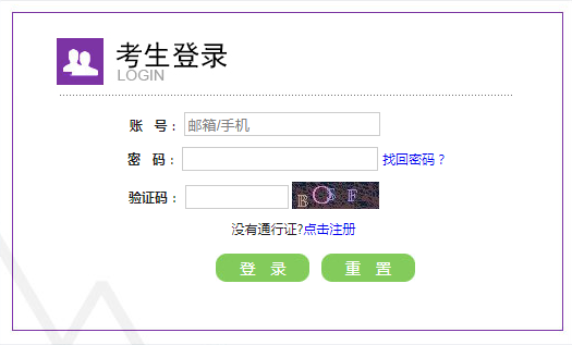 云南2021年3月计算机等级考试准考证打印时间